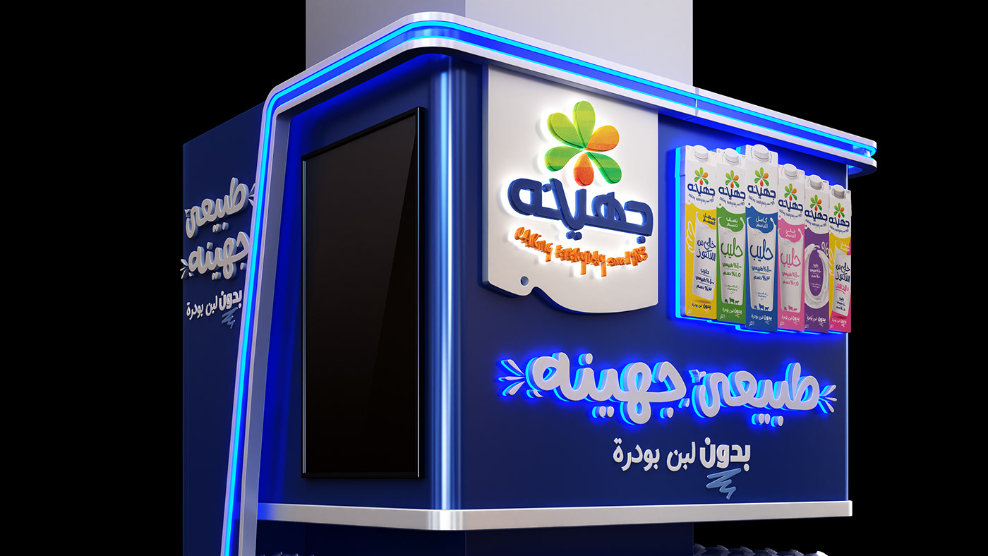 juhayna Advertising  posm Display pillar Exhibition  Stand visualization graphic design  milk