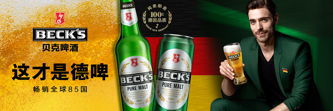 Advertising  beck's beer china Photography  product retouch