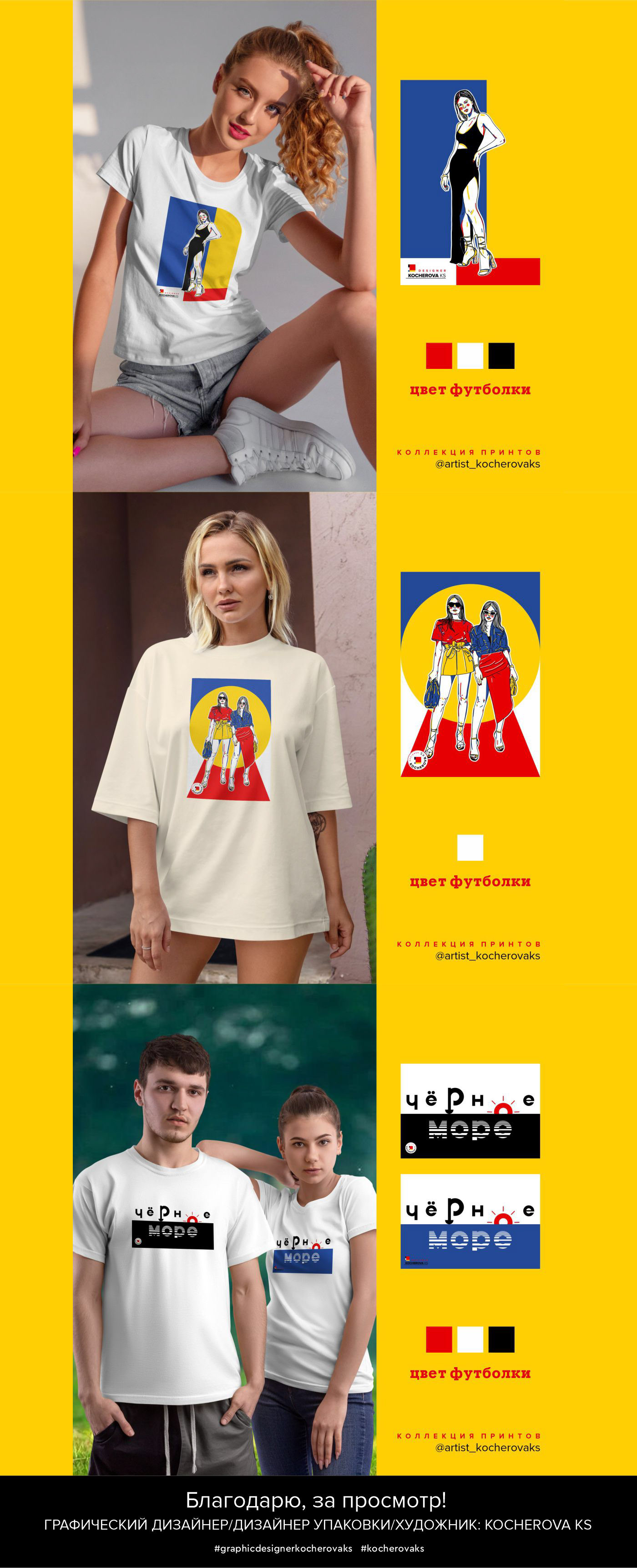 merch design tshirt T-Shirt Design t-shirts print Graphic Designer visual identity brand design
