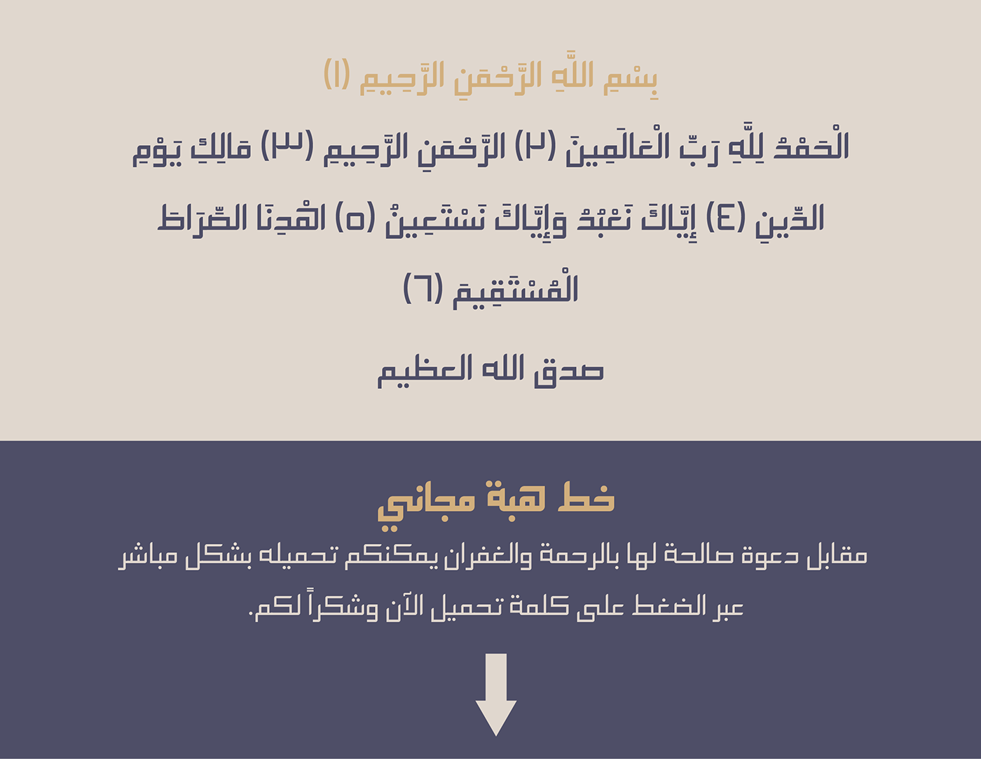arabic font Arabic Typeface free Free font glyphs Typeface typographic خط عربي خط مجاني مجاني