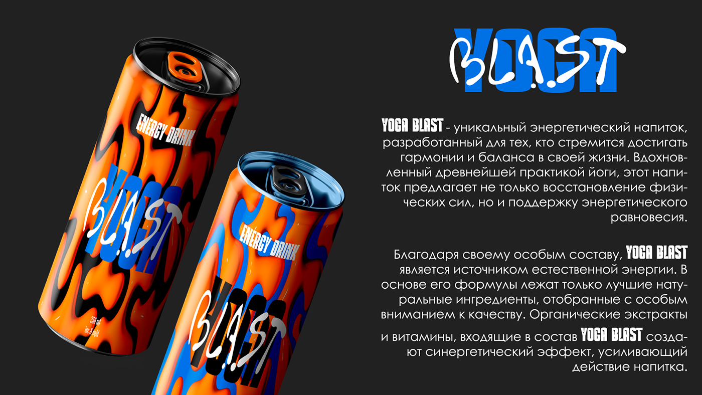energy drink drink bottle Mockup Label Logo Design adobe illustrator Graphic Designer photoshop брендинг