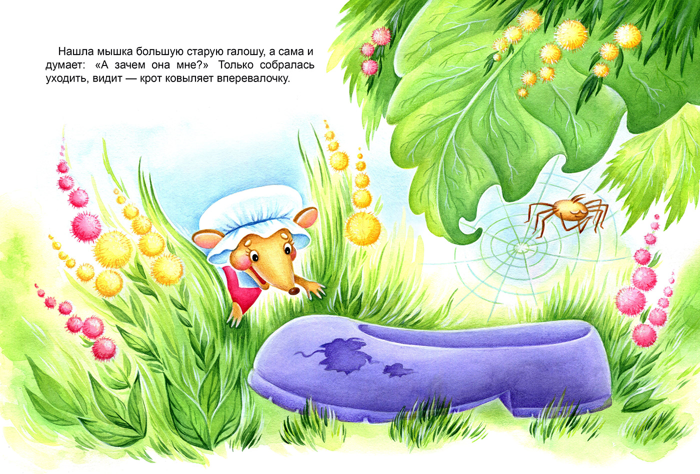 animals book book cover bookcover Character design  children illustration children's book cover ILLUSTRATION  watercolor
