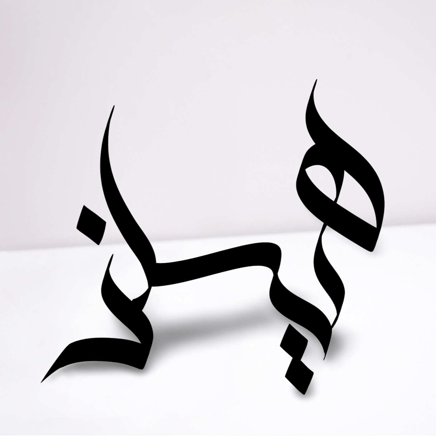 logo typography   typographic TypographyLOGO Logotype Logo Design arabic arabic typography Arabic logo 品牌全案