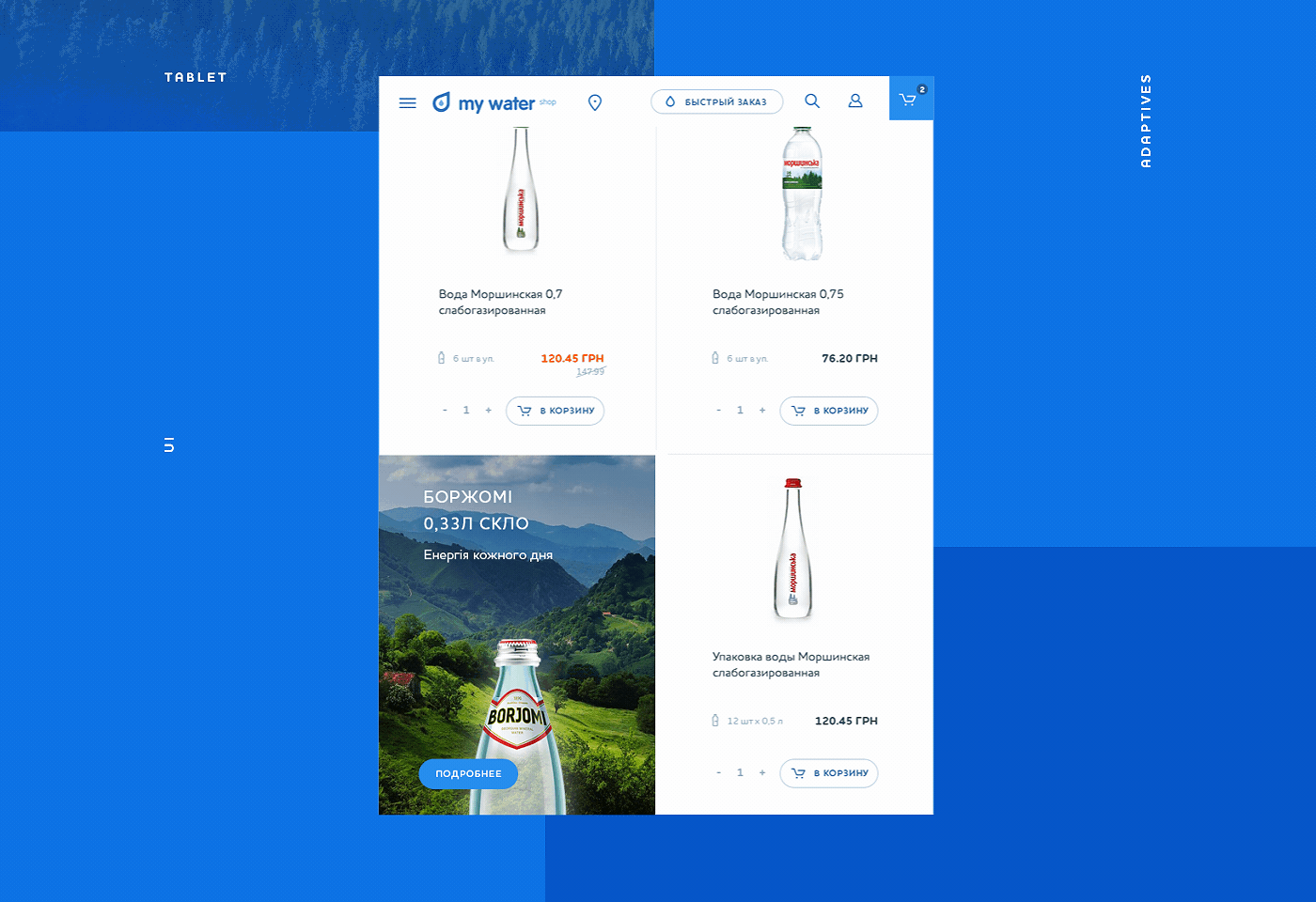 e-commerce online store water delivery store water delivery ux Online shop water store
