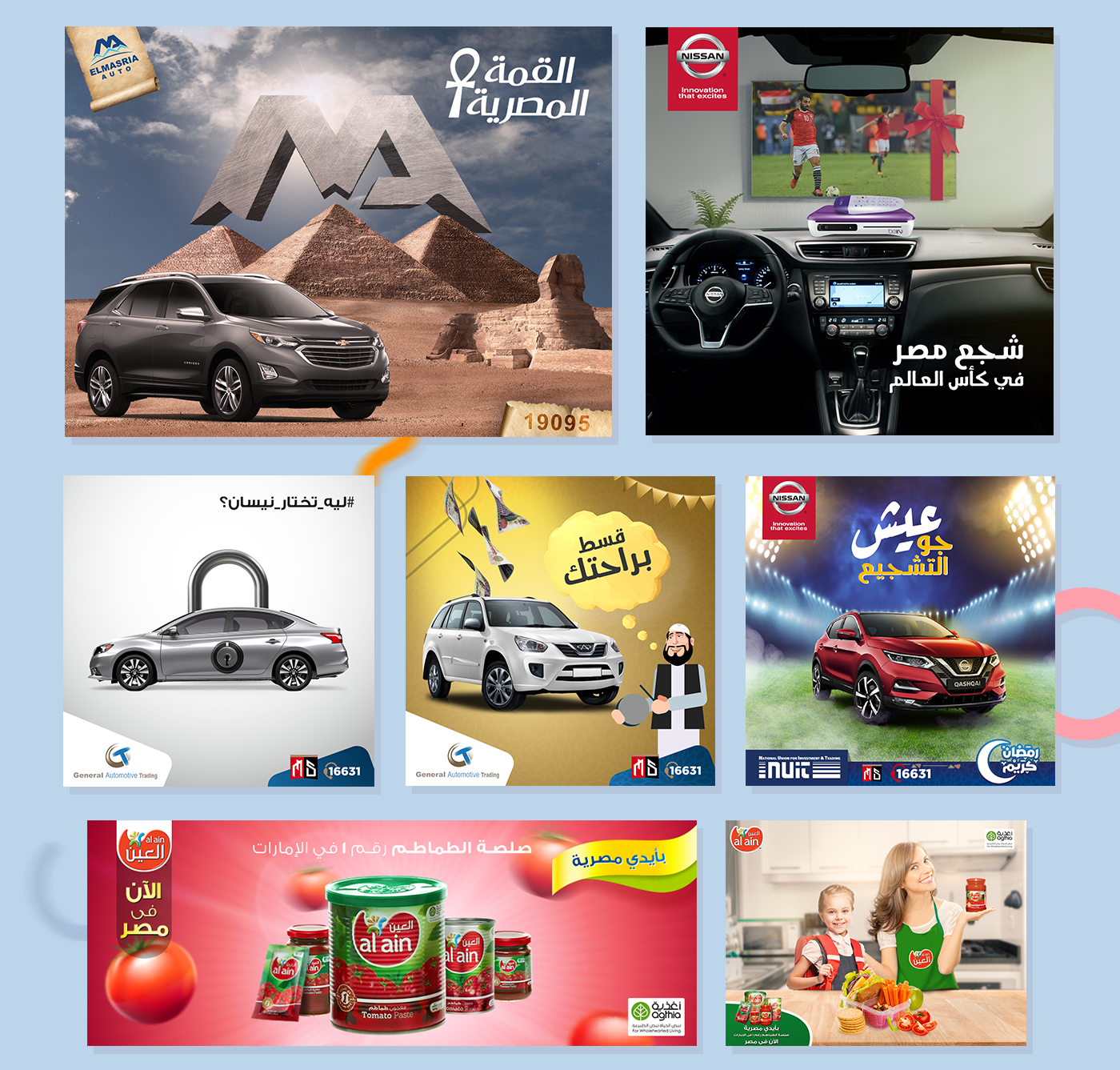 social media ad ads Advertising  adver art automative design pharmacy masria Ezaby dubai cairo football