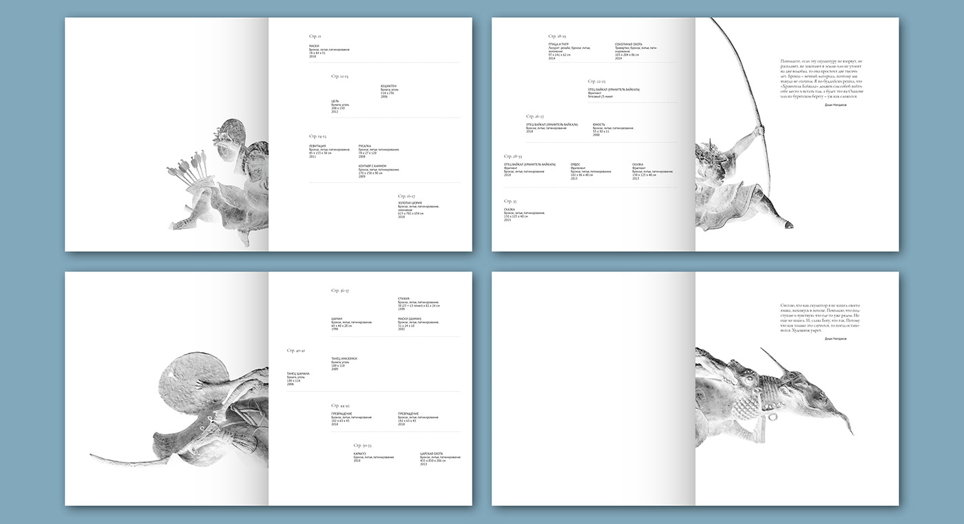Дизайн книги книга графический дизайн верстка book design book Layout