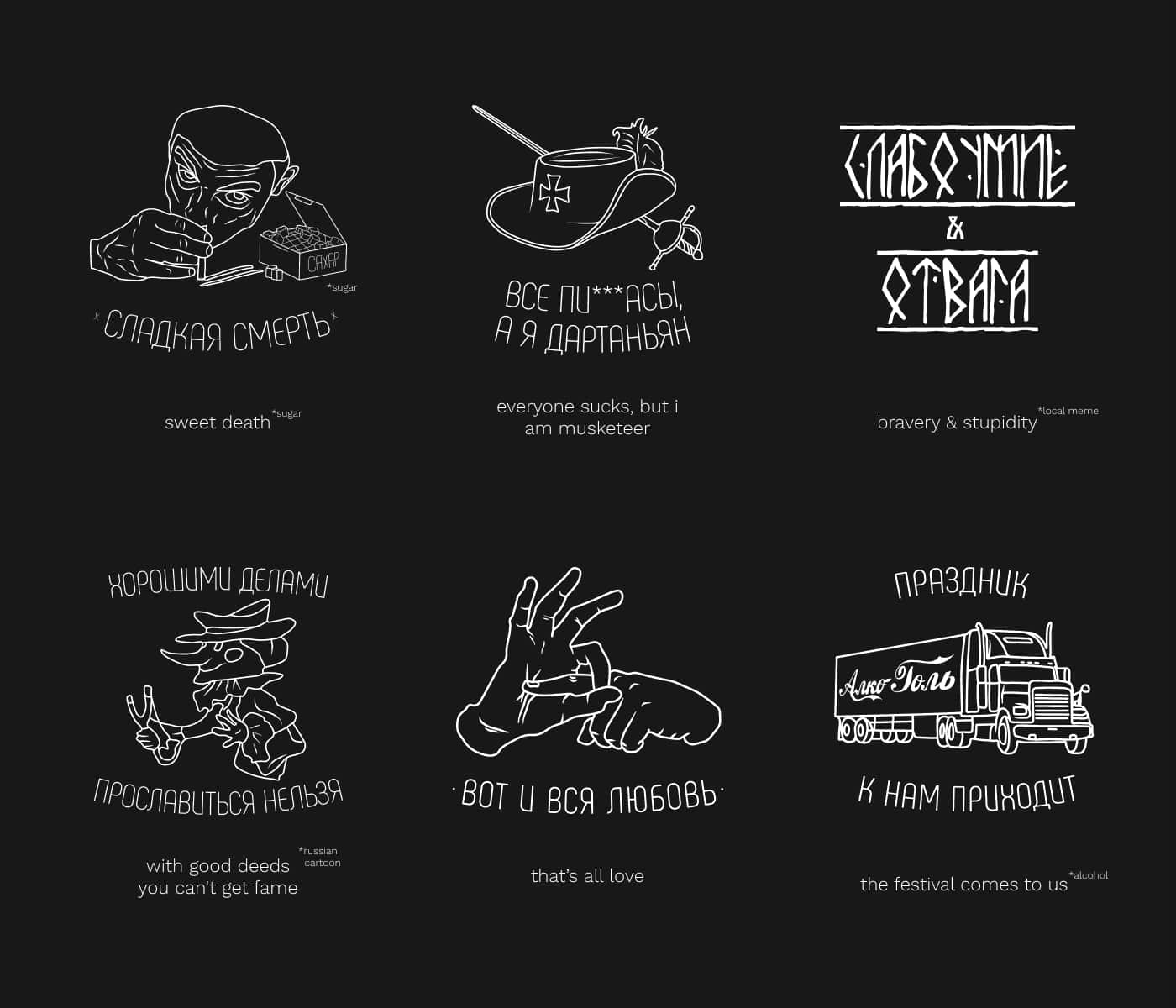 ILLUSTRATION  russian brand identity graphic branding  minimal graphic design  Clothing experimental