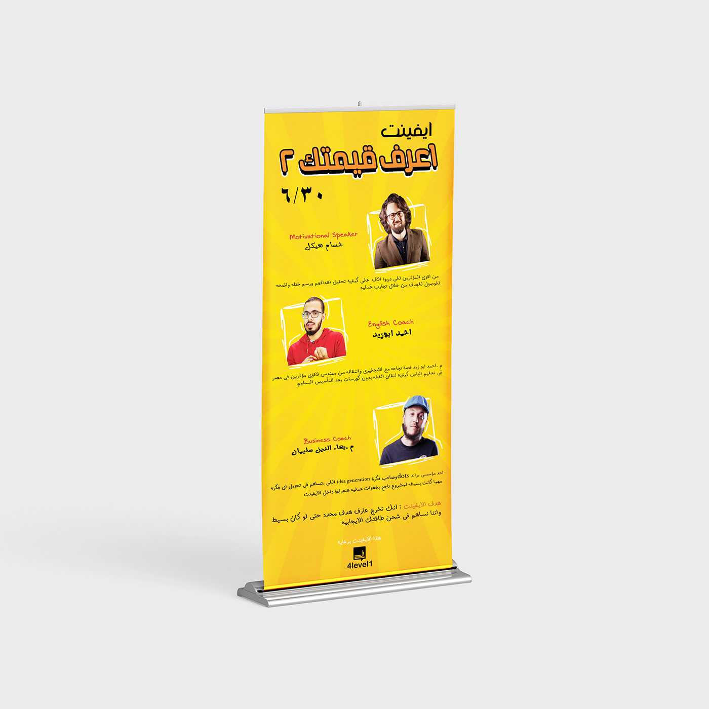 Roll Up rollupdesign design branding  Event eventdesigns graphicdesigns ArtDirection