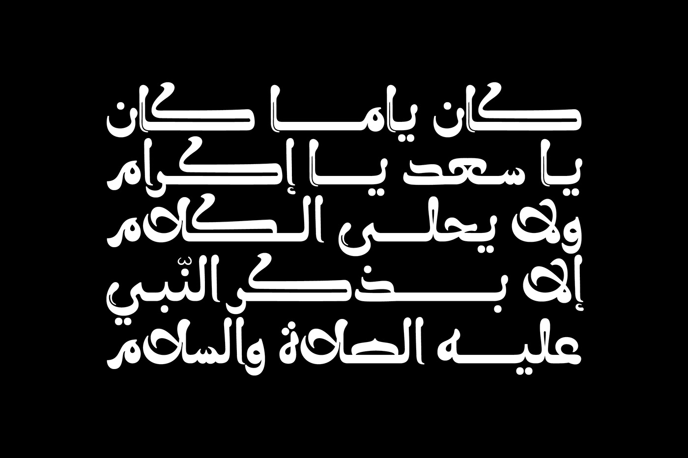 arabic font arabic calligraphy ذاذذ 澳门赌场网上赌城照片 arabic typography typography   design