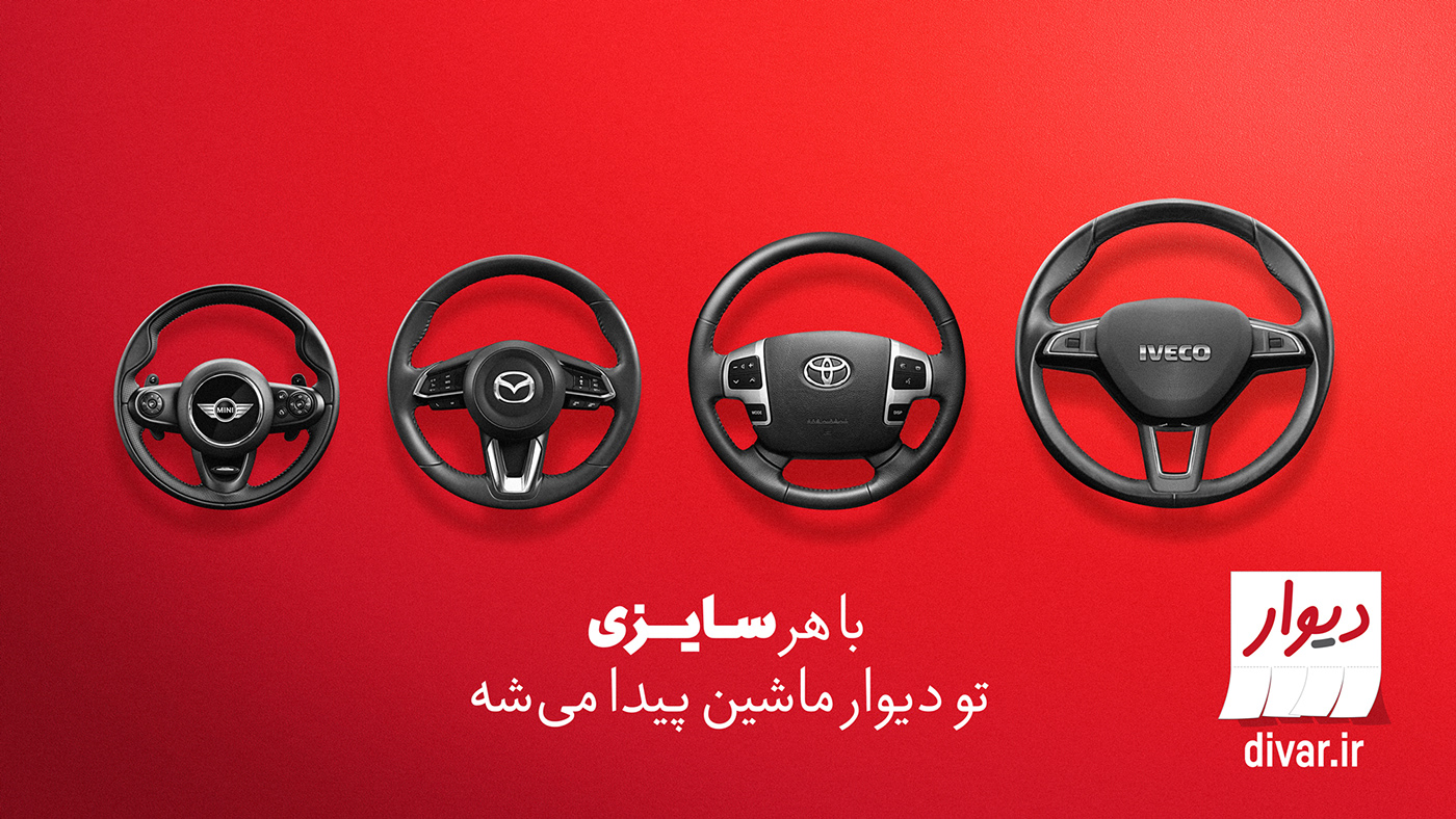 car variety sinasankar Iran classified online Advertising  creative billboard سینا سنکار