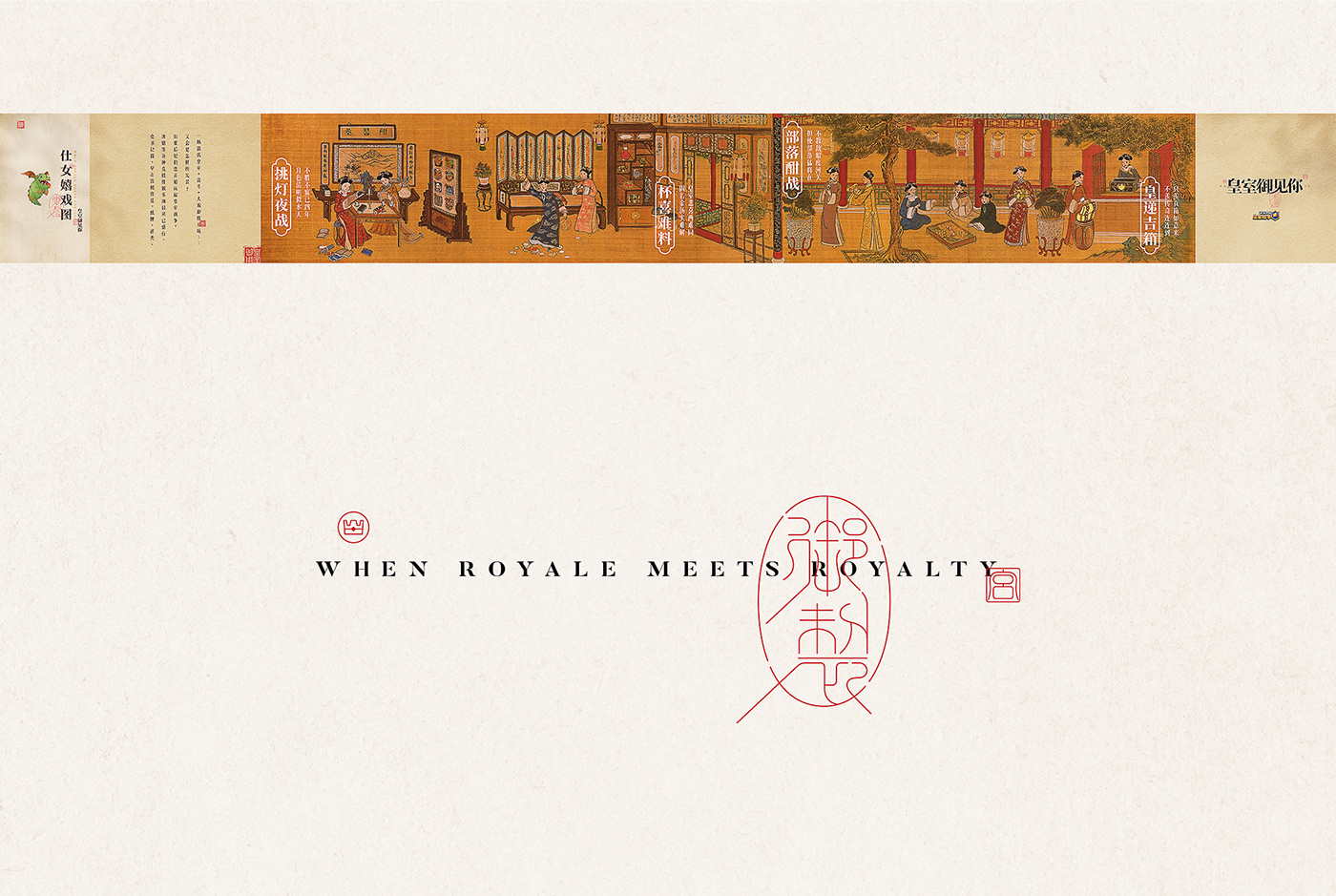 Clash Royale Forbidden City ILLUSTRATION  品牌 字体 工笔画 插画 游戏 game