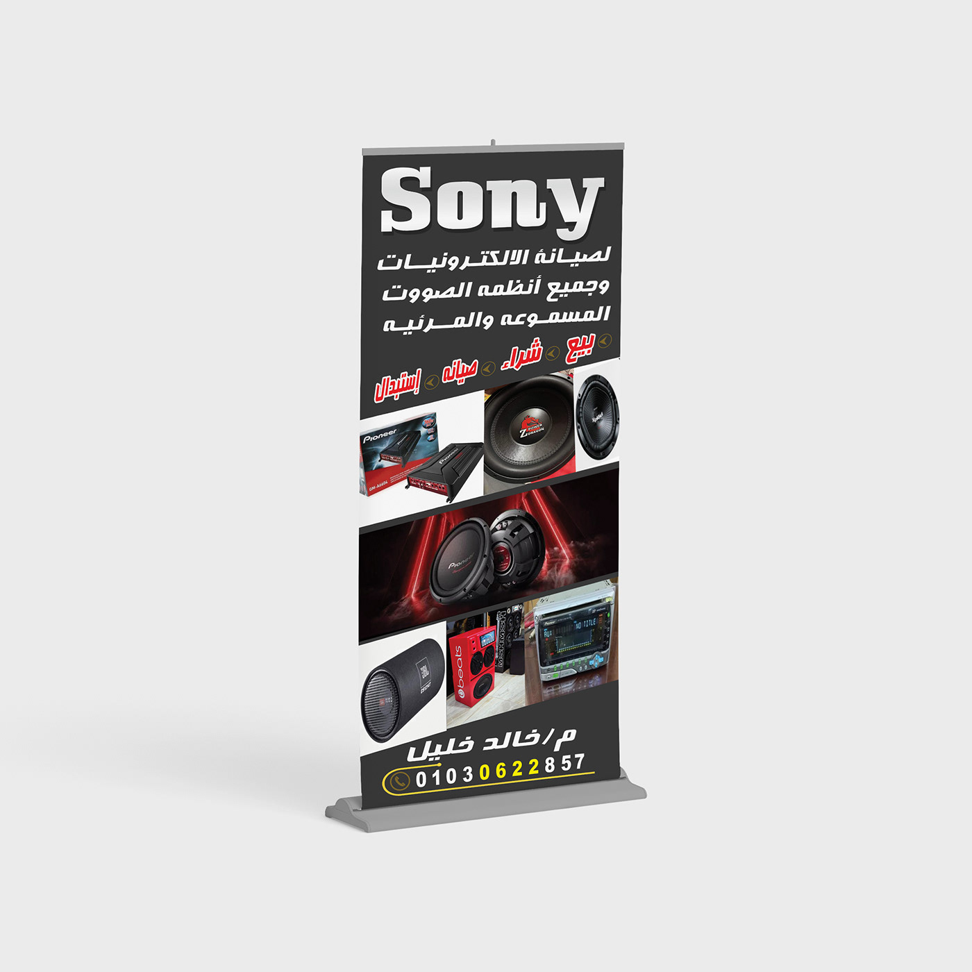Sony sound music Audio identity video