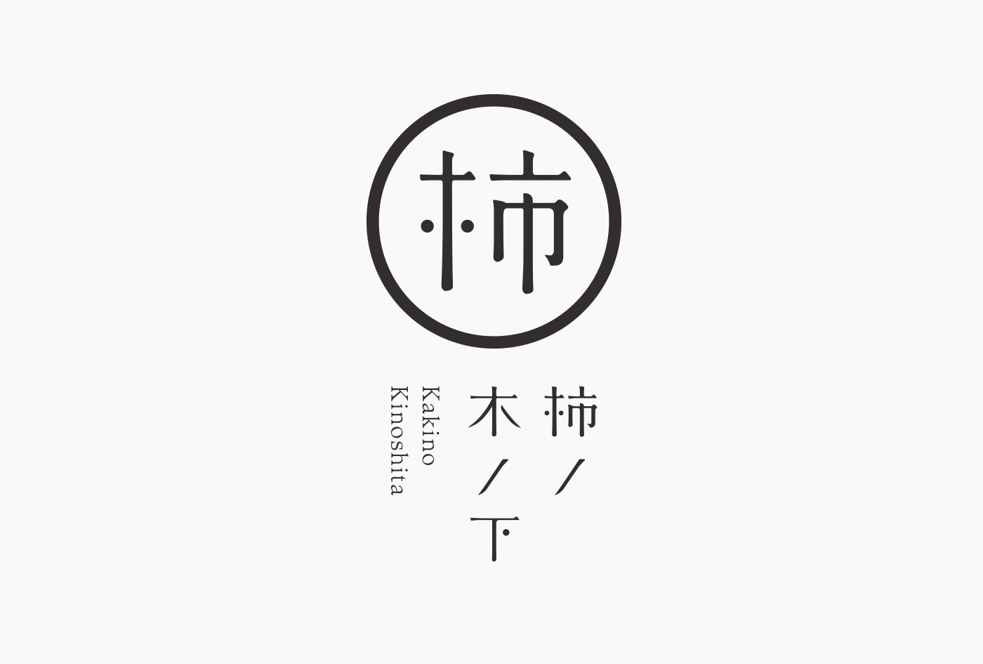 ギャラリー 和風 gallery japanese style kanji 漢字 chinise character