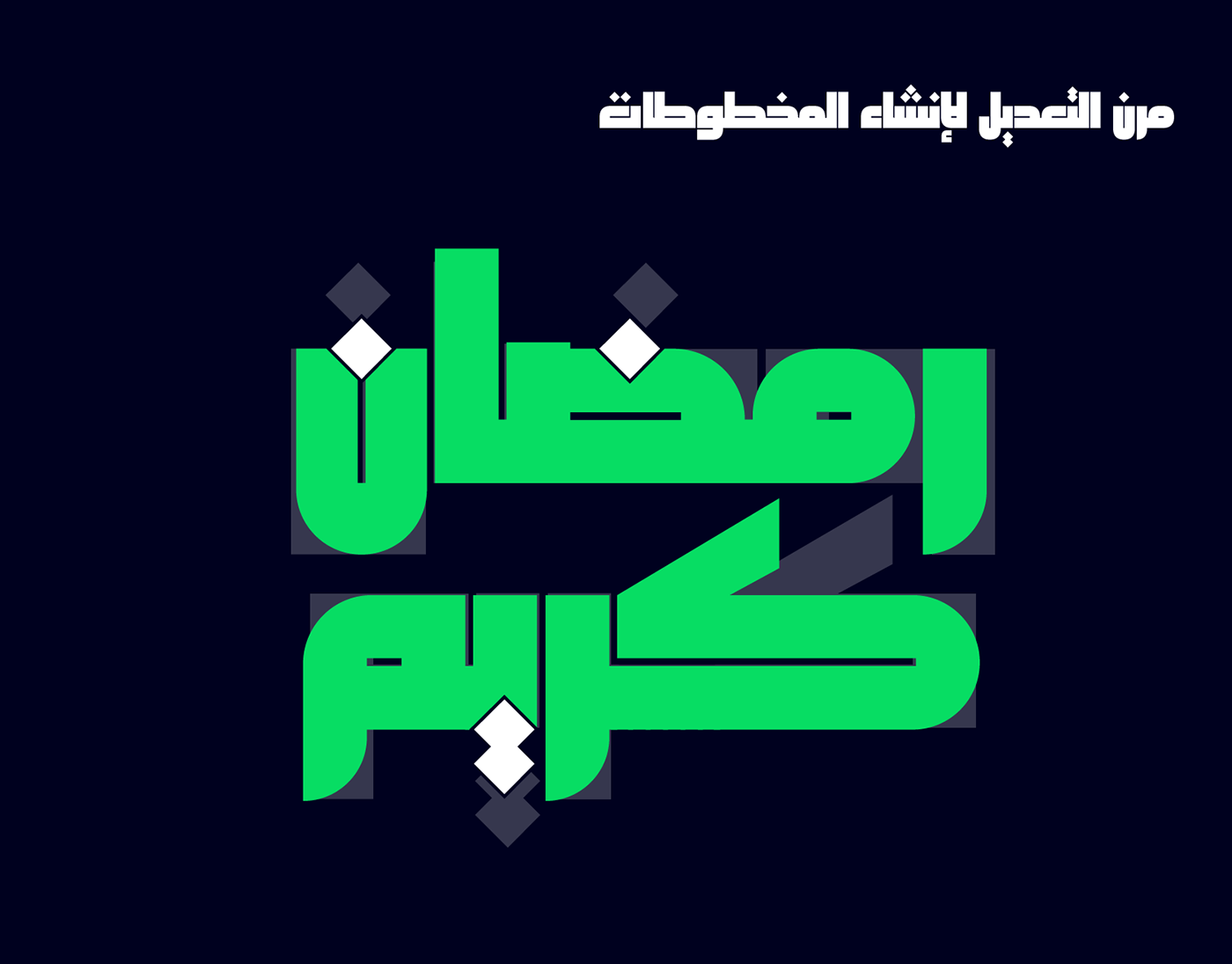 arabic Arabic Typeface design free Kufi font Typeface webfont خط مجاني مجاني typography  