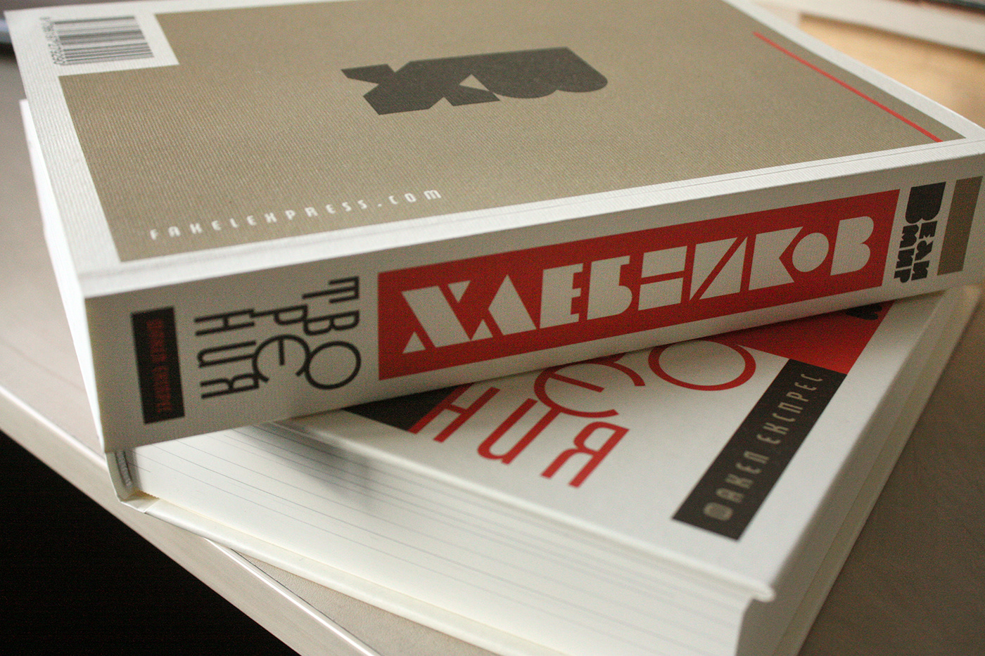 book cover book design graphic design  Kiril Zlatkov russian avantgarde type design typography   velimir khlebnikov