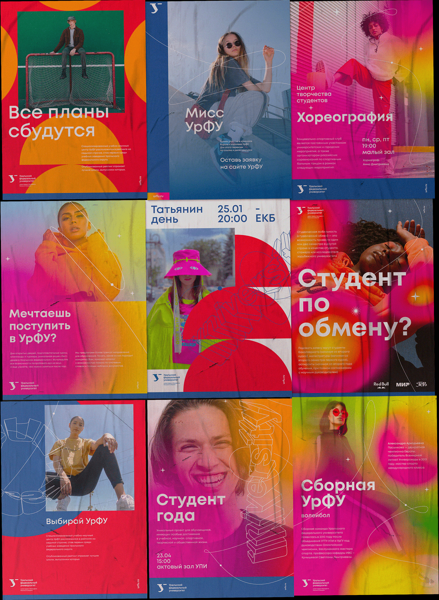 identity Voskhod branding  Education poster Russia Space  student univercity UrFU