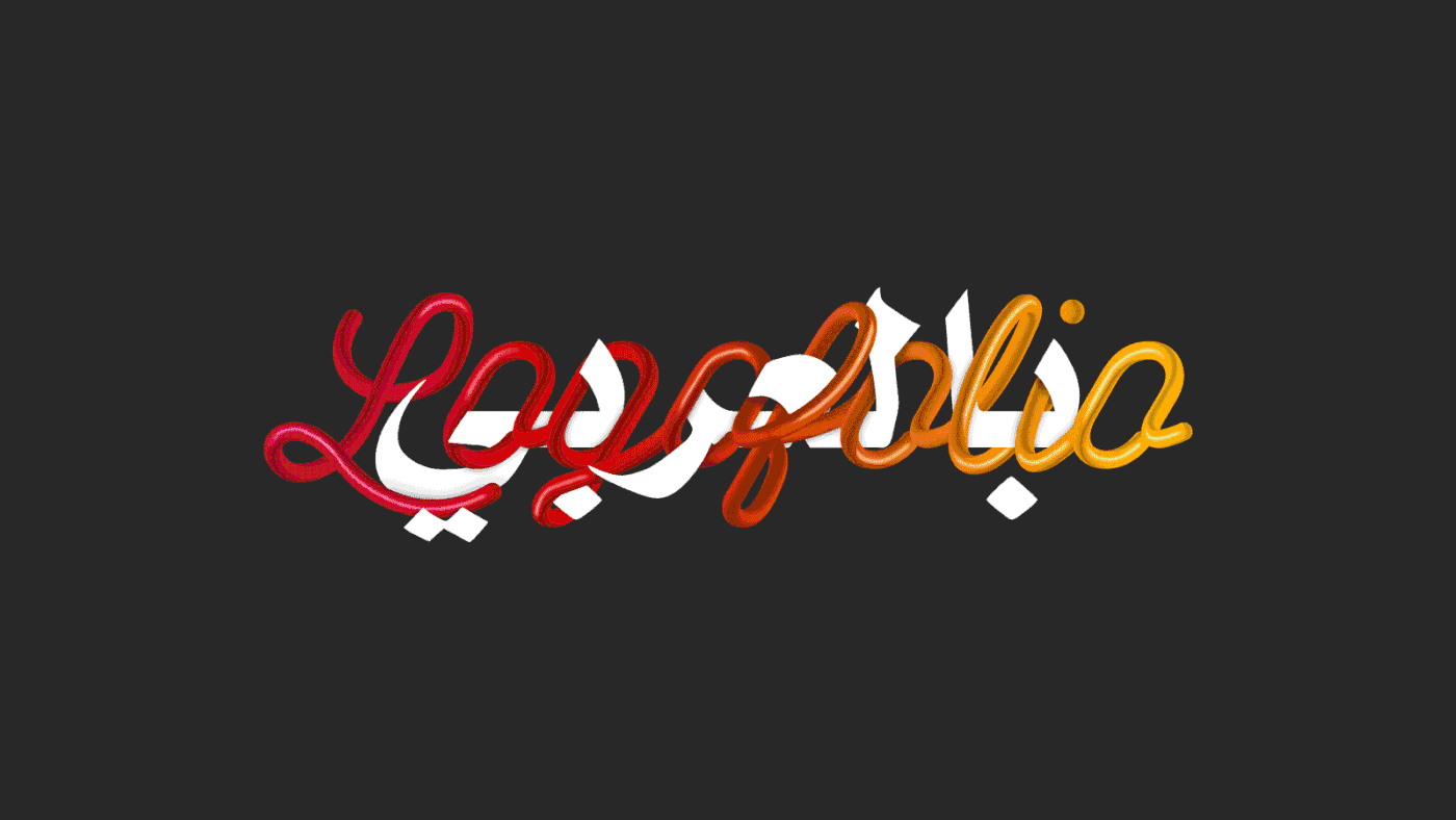 arabic logofolio logo Calligraphy   Saudi egypt KSA Yamen art