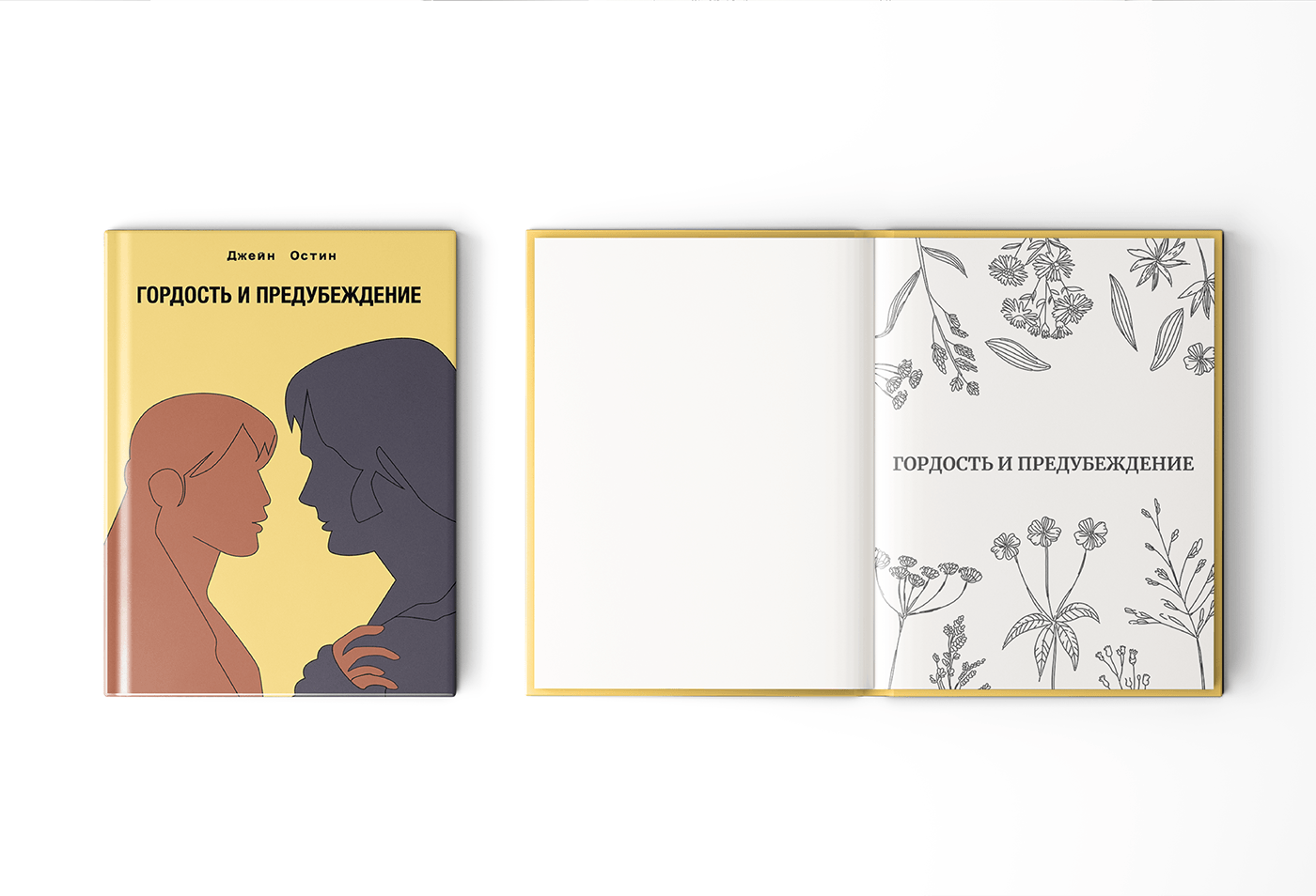 book book cover book design design Graphic Designer InDesign editorial Дизайн книги книга верстка книги