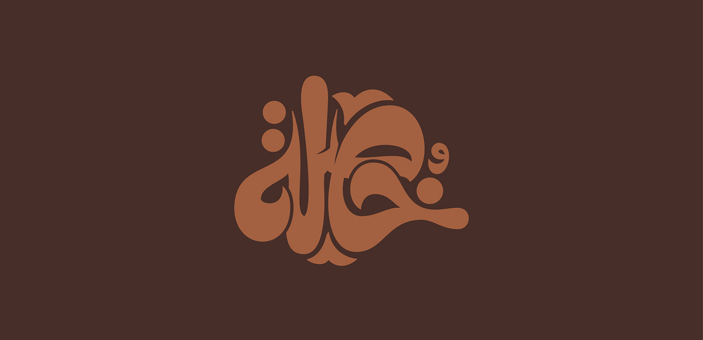 arabic art Calligraphy   design inktober kufic lettering posters type typography  