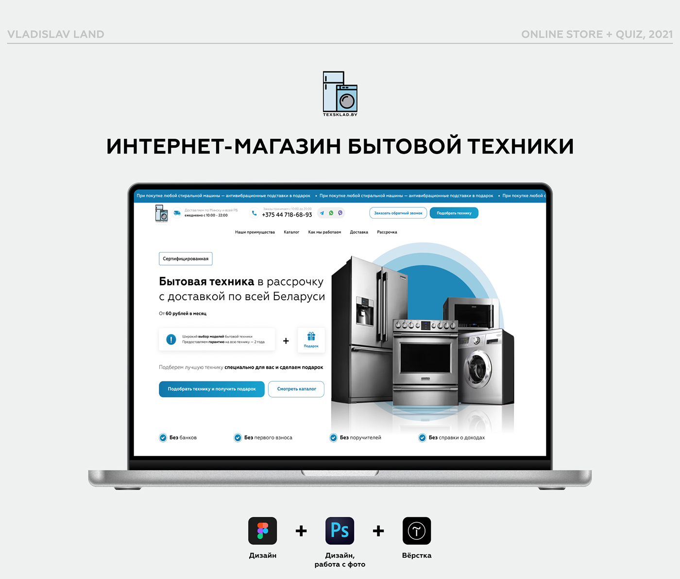 Adobe Photoshop appliances figma design landing page Logo Design Online shop online store UI/UX Web Design  Website