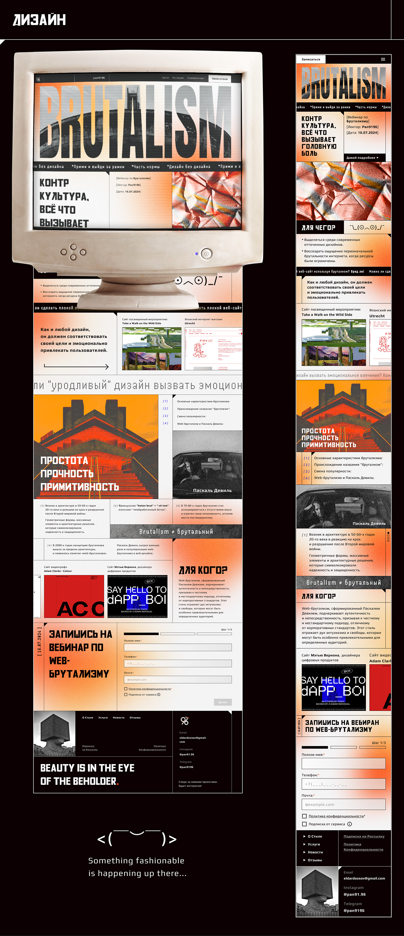 Brutalism Forms Web Design  Figma UI/UX user interface landing page Website user experience UX design