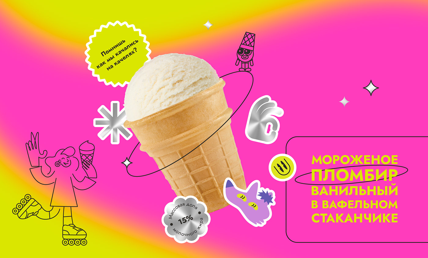 artist artwork Food  ice cream ILLUSTRATION  Label Logo Design package typography   vector