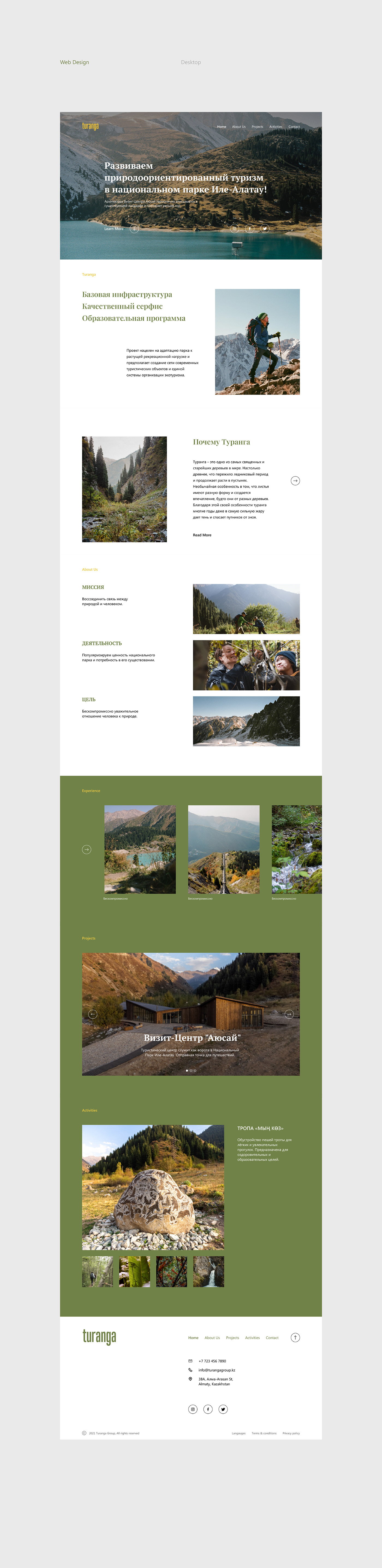 Figma Nature tourism Travel typography   ui design UI/UX Web Design  Website Website Design