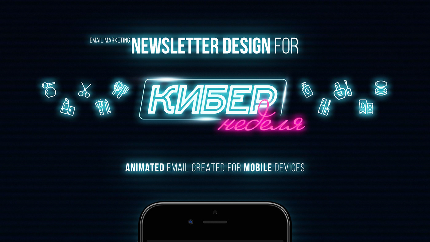 neon newsletter Email cyber animation  gif modern UI mobile desktop