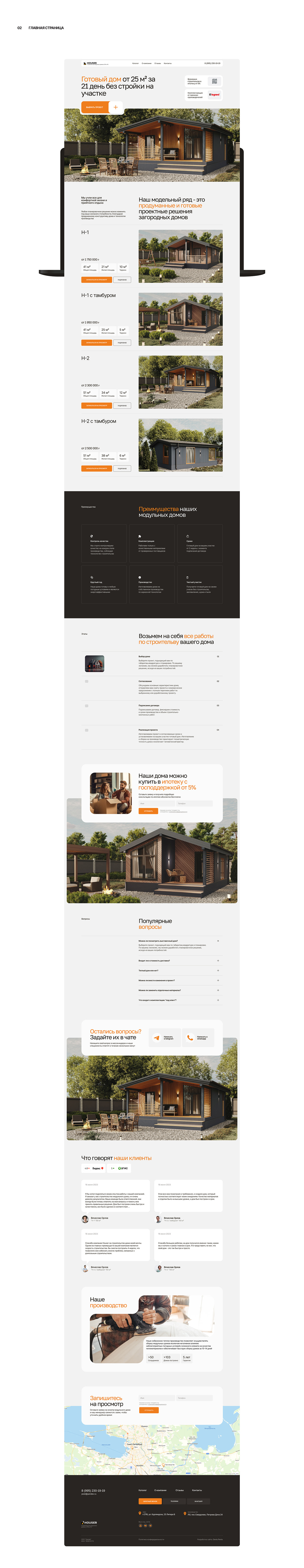 сайт Web Design  UI/UX Website строительство site landing page tilda publishing строительная компания Строительство домов 