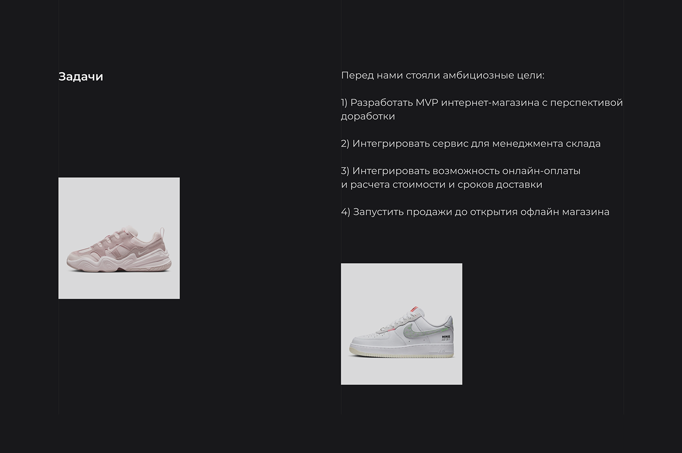 e-commerce Website Figma UI/UX sneakers shop design store minimal