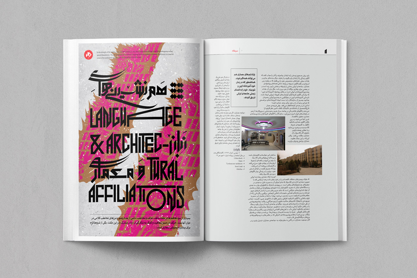 arabic typography architecture culture editorial Iran magazine middle east persian typography type design typography  