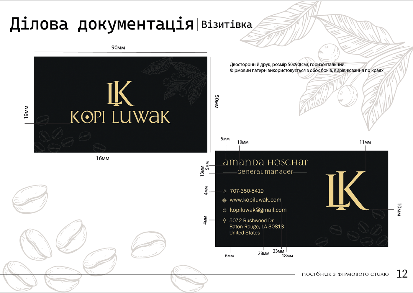 brandbook branding  logo brand identity Coffee Logo Design Logo Coffee Luwak brandbook Design Kopi Luwak 