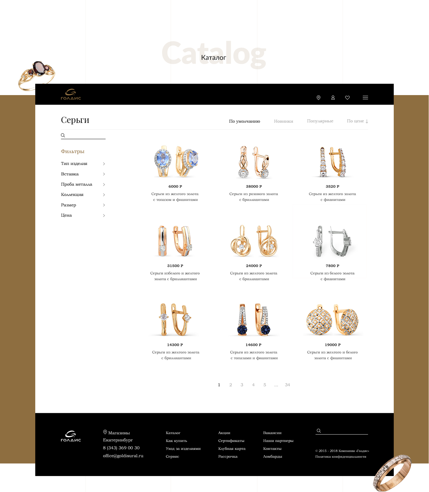 web site jewelry ювелирный сайт ве