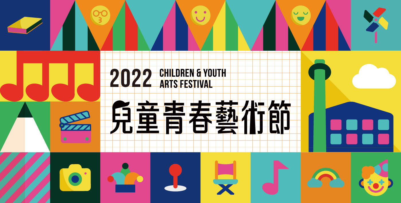 artfestival branding  children cultural culture festival Pingtung taiwan youth