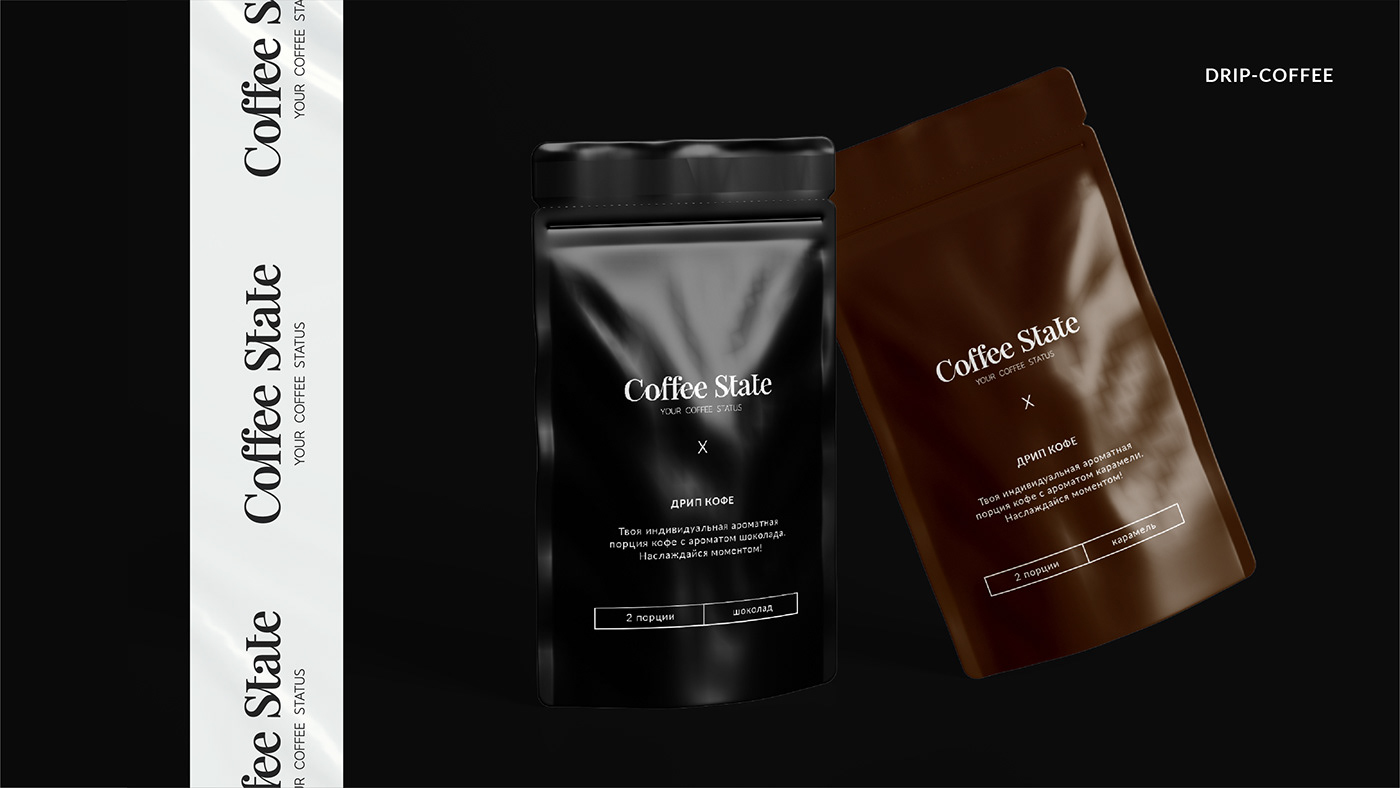 Разработка дизайна упаковки кофе в рамках фирменного стиля кофейни. Дрип кофе с фирменной лентой.