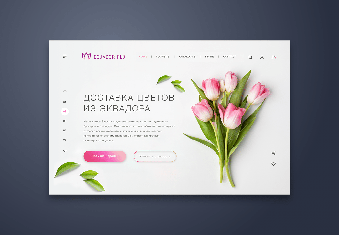 Flowers цветы Web Design  Ecommerce flower landing page online store UI/UX Website
