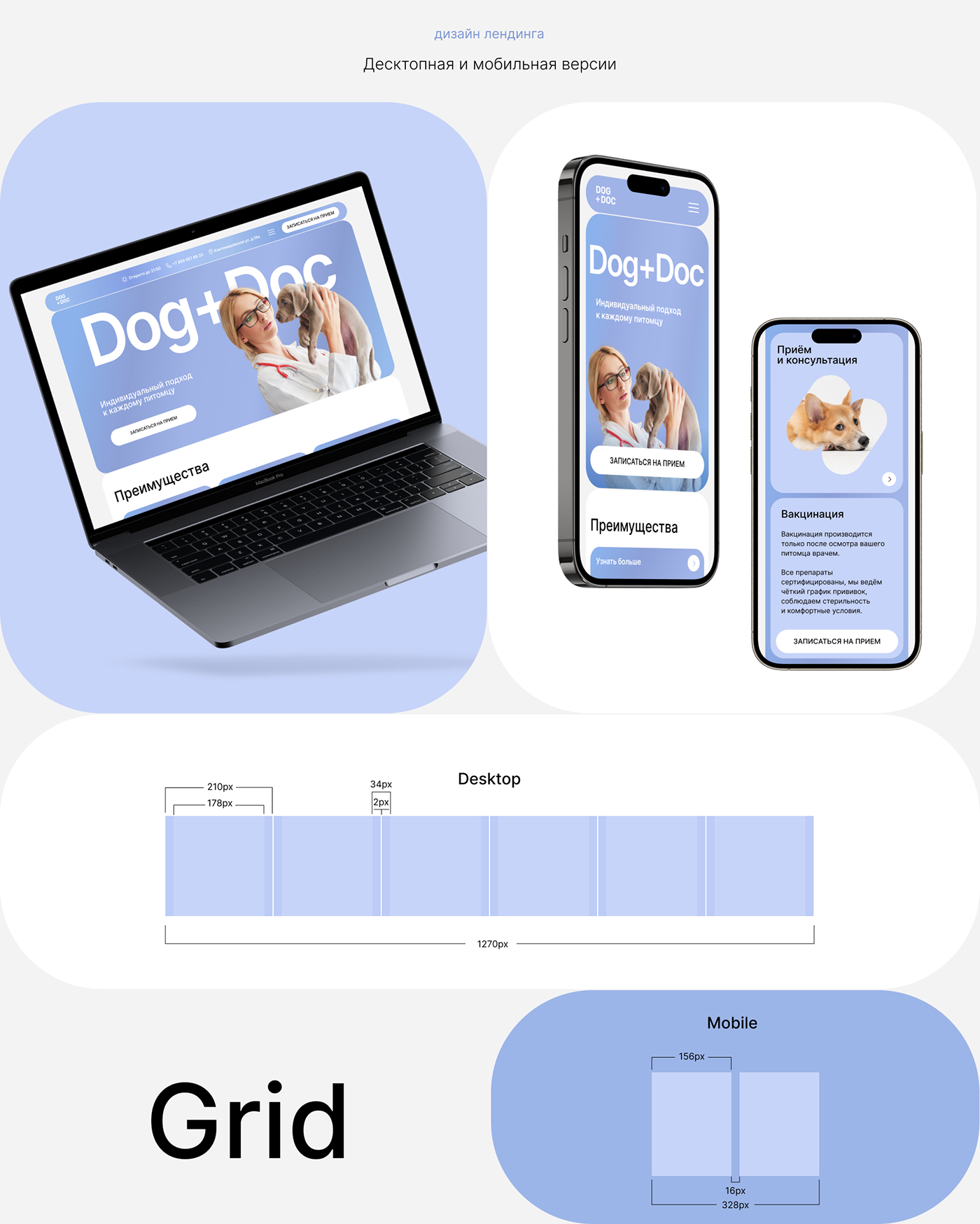  landing page for Veterynary clinic Dog Doc