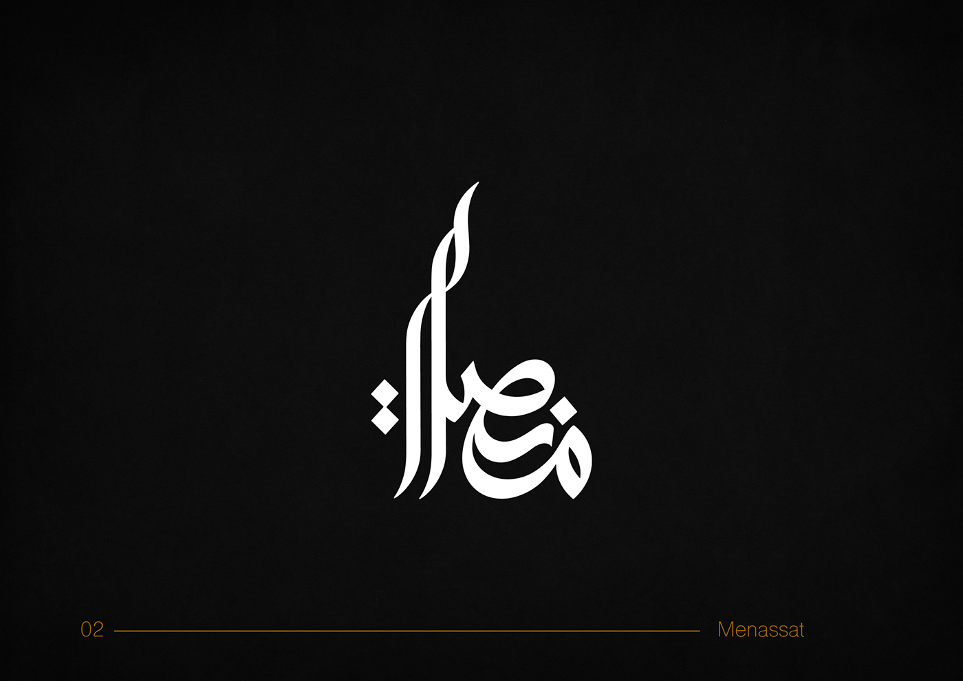 arabic brand identity Calligraphy   identity logo Logo Design logofolio Logotype type typography  