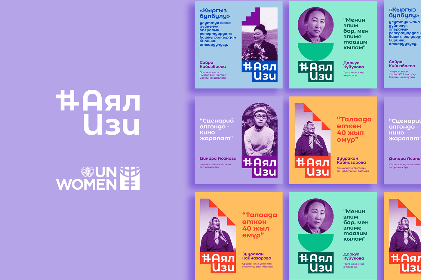 Logo Design campaign un women Human rights feminist instagram visuals women of kyrgyzstan