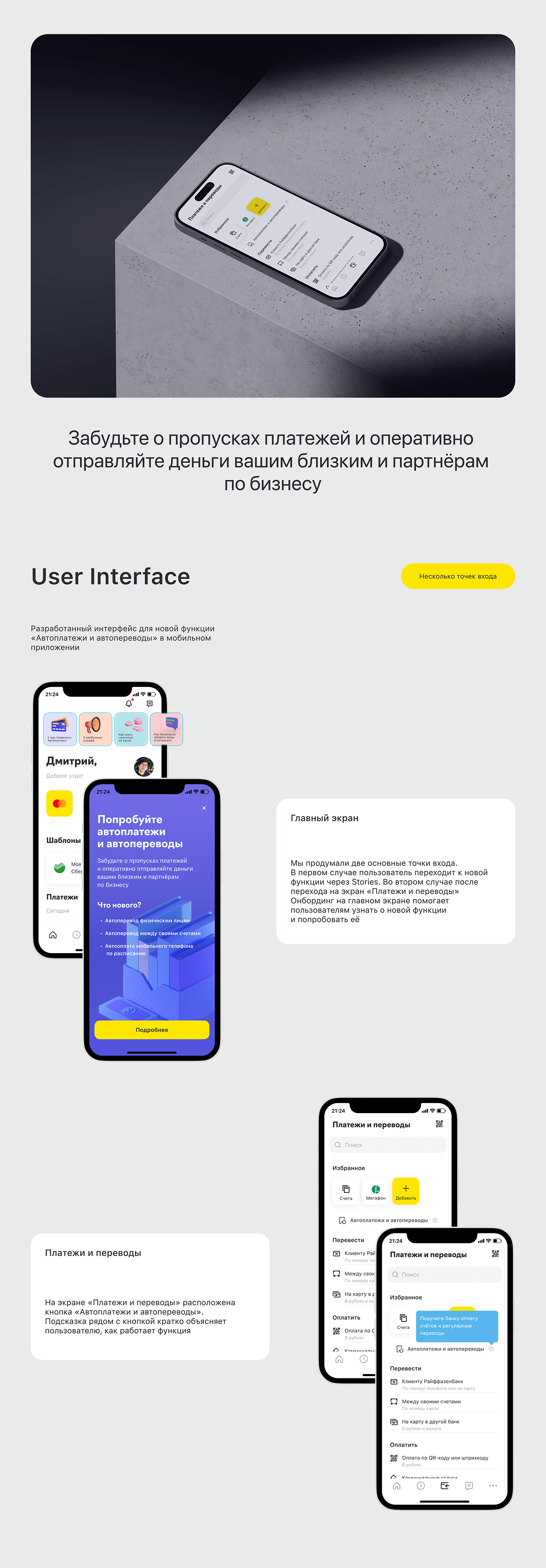 ux UI/UX UI design Interface Bank business Figma Mobile app product design 