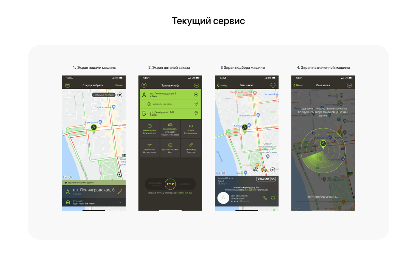 app app design design app design apps Mobile app mobile taxi Ride App taxi taxi app UI/UX