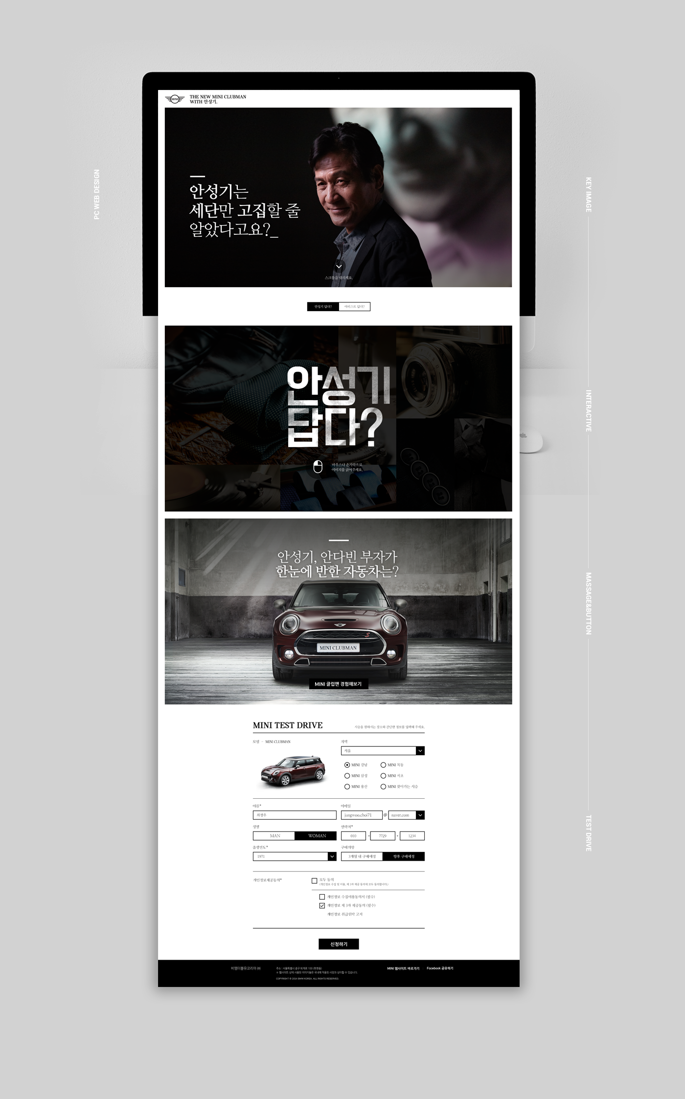 BMW mini clubman ux GUI Web mobile ecobridge Promotion design