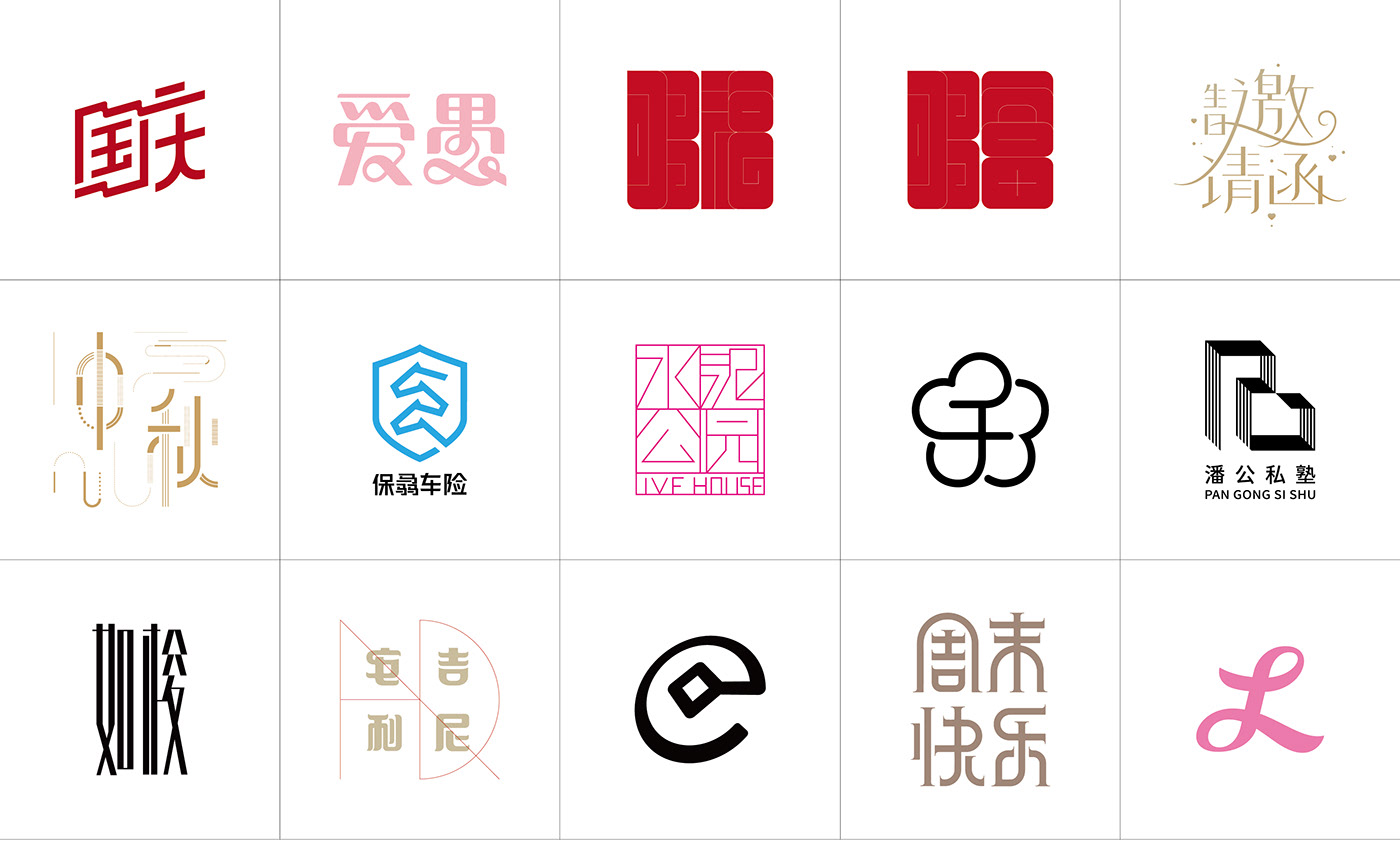chinese font Chinese typography Logotype shanghai logo