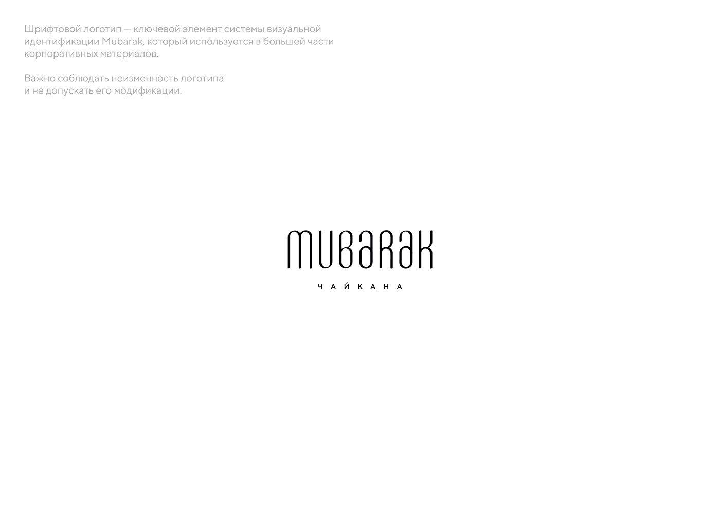 Mubarak cafe Restourant brand identity Graphic Designer Brand Design Nature Authentic Food 