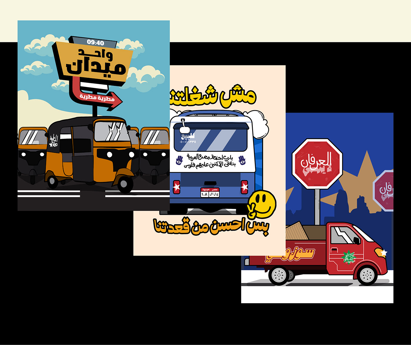 arabic arabic typography cartoon Digital Art  graphics ILLUSTRATION  Poster Design posters type typography  