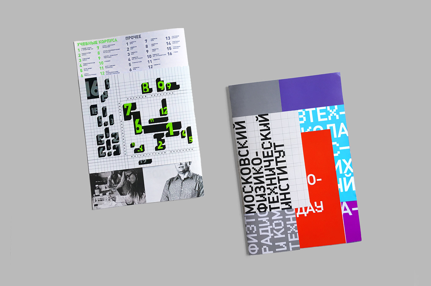 branding  visual identity identity institute graphic design  newspaper brochure фирменный стиль мфти navigation