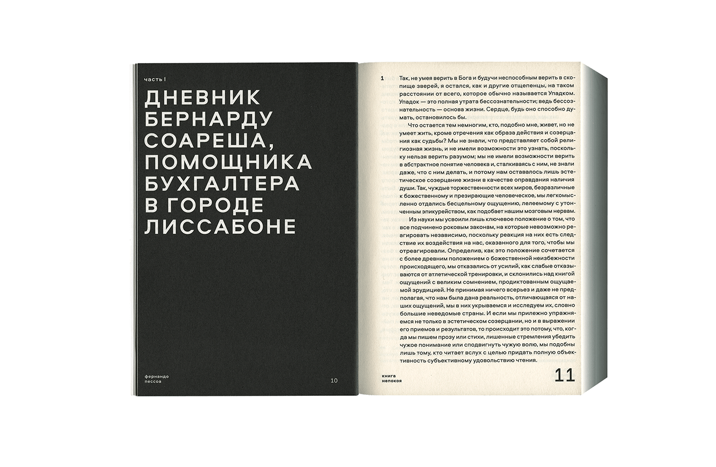 book book cover book design desassossego editorial editorial design  graphic design  Layout typography   cover design