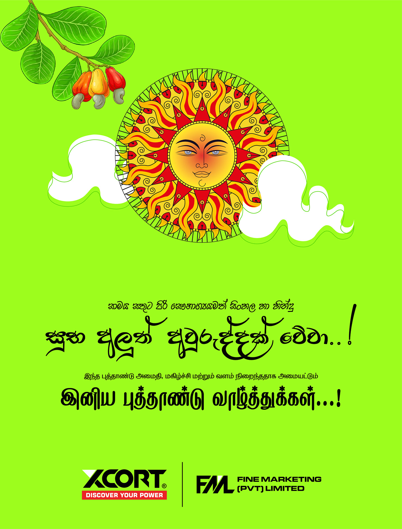awurudu awurudu wish greeting happy New Year Card Sinhala New Year sri lanka festival tours sri lanka new year ad Sri Lanka Traditional sri lankan advertising