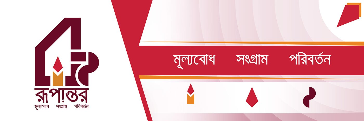 logo Logo Design Bangladesh Bangla Typography Bangla logo newsletter NewsPortal Logotype logos