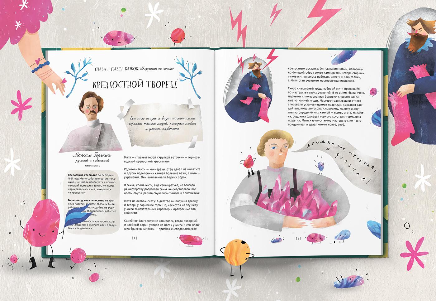 children's book digital illustration Character design  book illustration Digital Art  ILLUSTRATION  cover design publishing   book illustrations